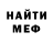 МЕТАДОН белоснежный NichtBerauscht