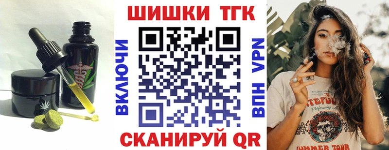 Печенье с ТГК конопля Уфа