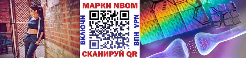 Марки 25I-NBOMe 1500мкг  наркошоп  Уфа 